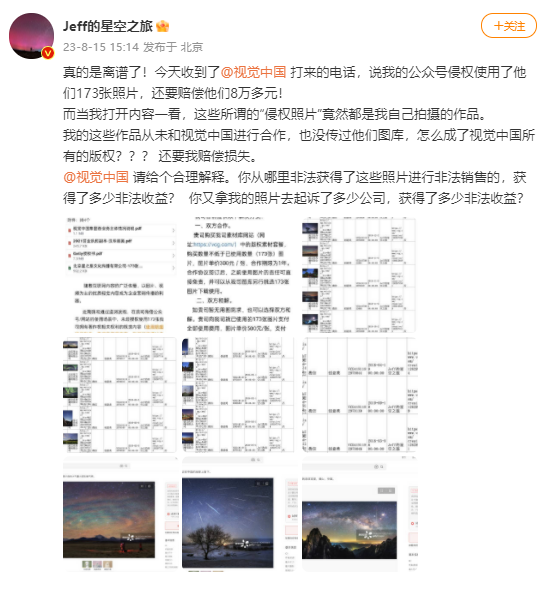 KOK体育手机APP下载自己拍的照片被“视觉中国”告侵权还索赔8万？涉事摄影师再回应！(图1)